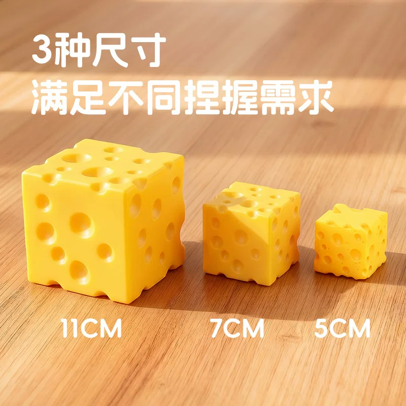 5cm芝士奶酪捏捏乐小号快回弹面粉发泄解压玩具神器