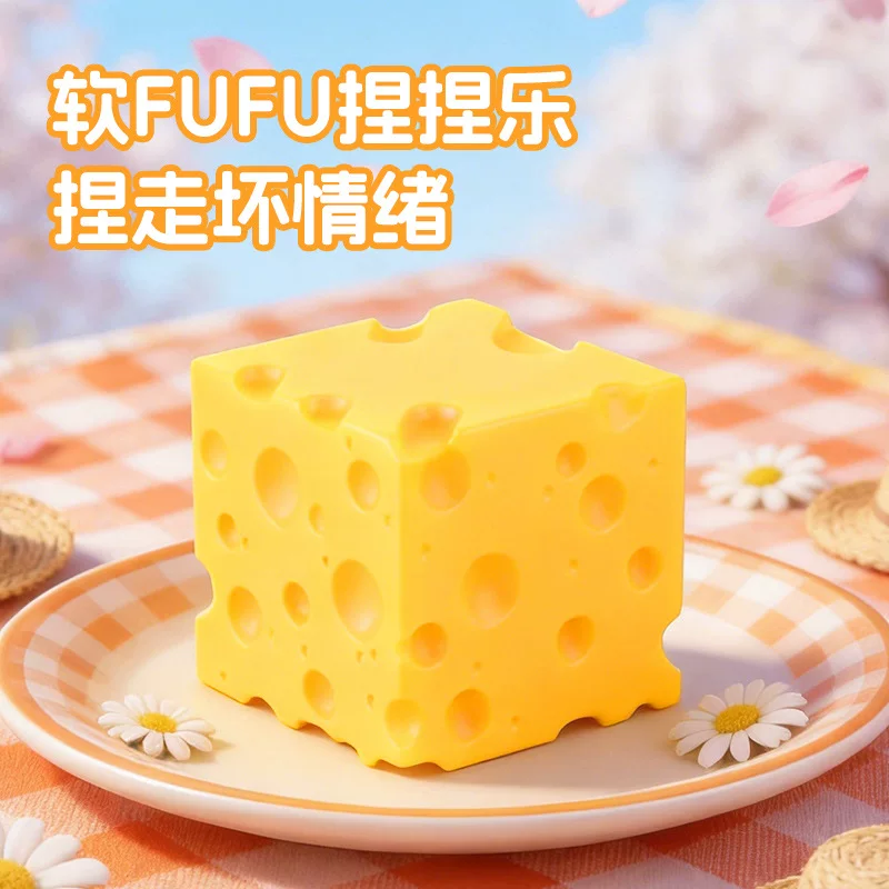 5cm芝士奶酪捏捏乐小号快回弹面粉发泄解压玩具神器