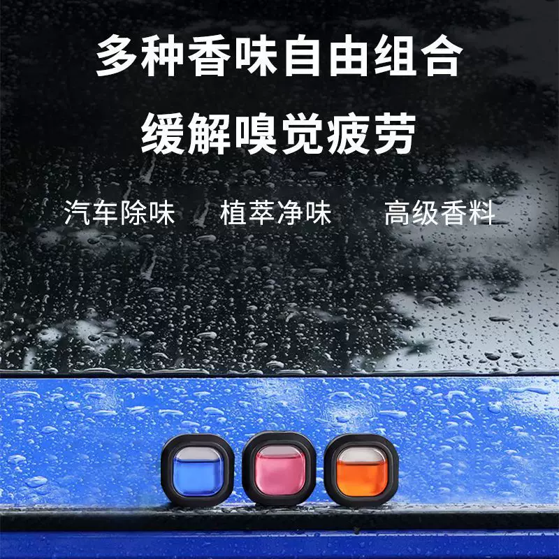 厂家直销跨境新款车载香薰汽车出风口香水高级感香氛车内持久留香