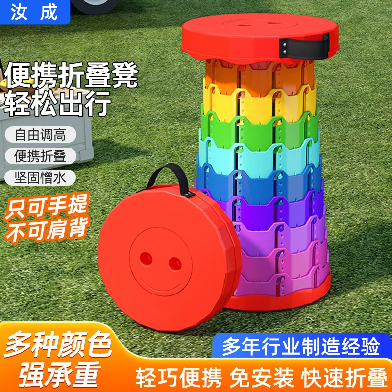 彩虹伸缩凳户外便携塑料折叠凳子可调节火车排队钓鱼凳