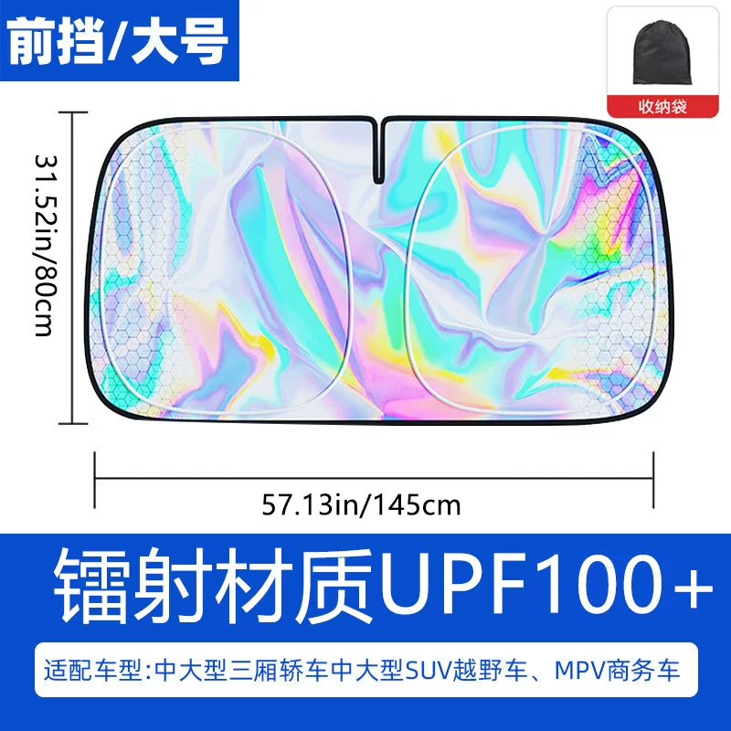 汽车镭射遮阳挡夏季隔热防晒遮光板车内用前挡玻璃遮阳伞神器批发