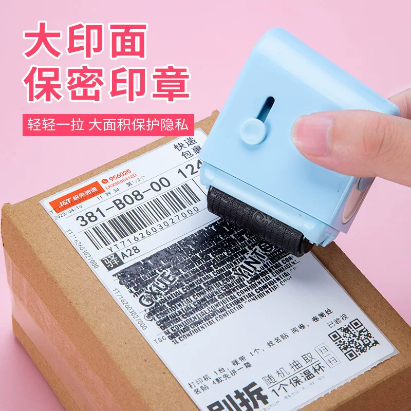 保密印章大号滚轮隐私个人信息涂抹乱码防泄密消除神器
