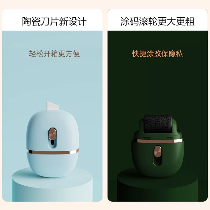 快递涂码笔保密印章保护隐私