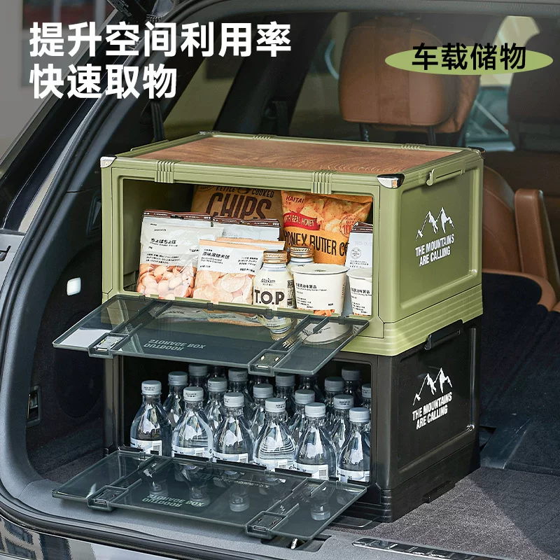 户外露营箱野营车载后备整理箱旅行必备木盖可折叠加厚收纳箱塑料