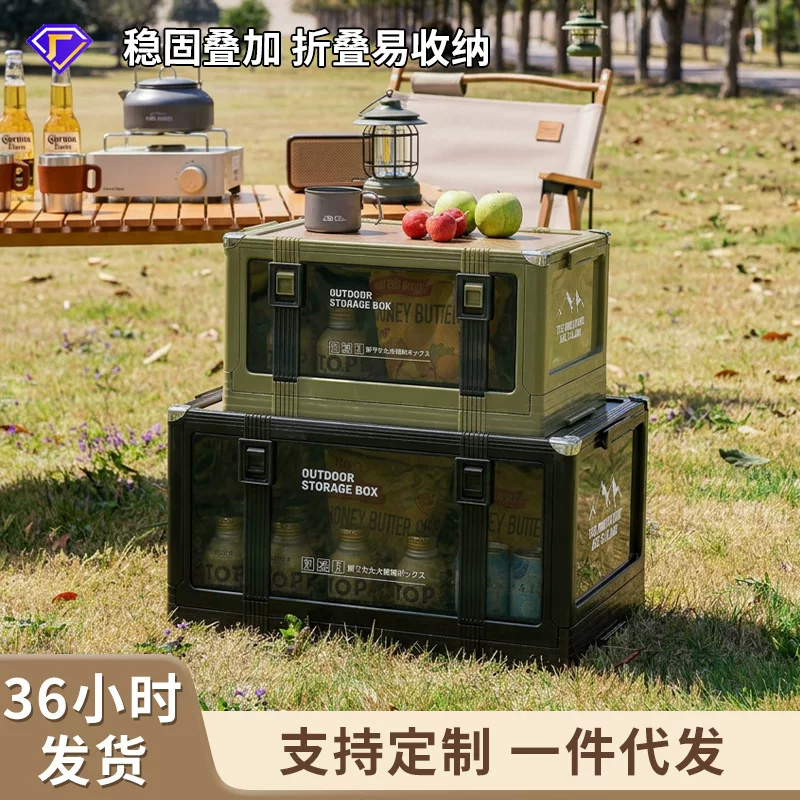 户外露营箱野营车载后备整理箱旅行必备木盖可折叠加厚收纳箱塑料
