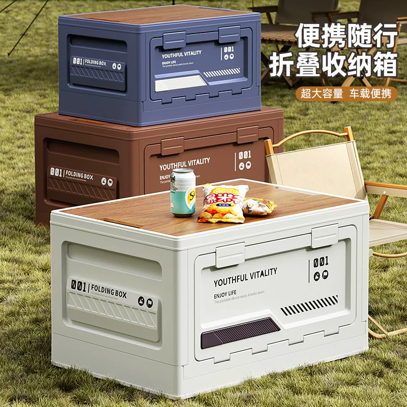 户外露营收纳箱侧开门野营木盖折叠箱车载后备箱储物箱塑料收纳盒