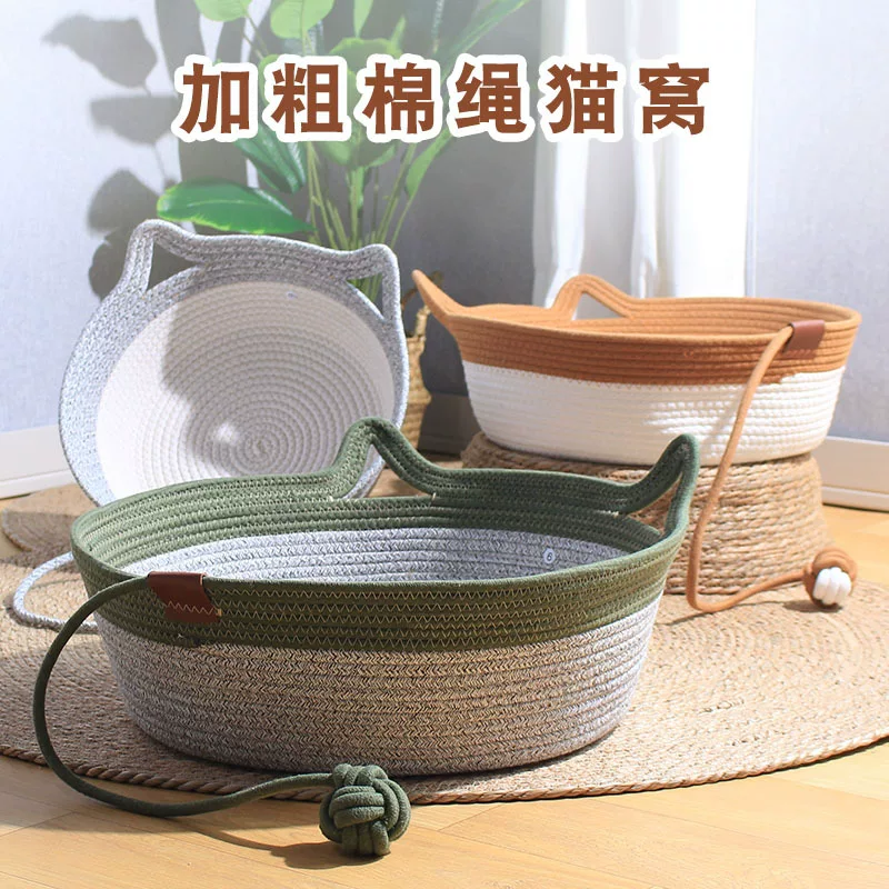 藤编猫窝夏季流浪猫用品宠物窝猫抓板猫窝一体猫咪窝狗窝