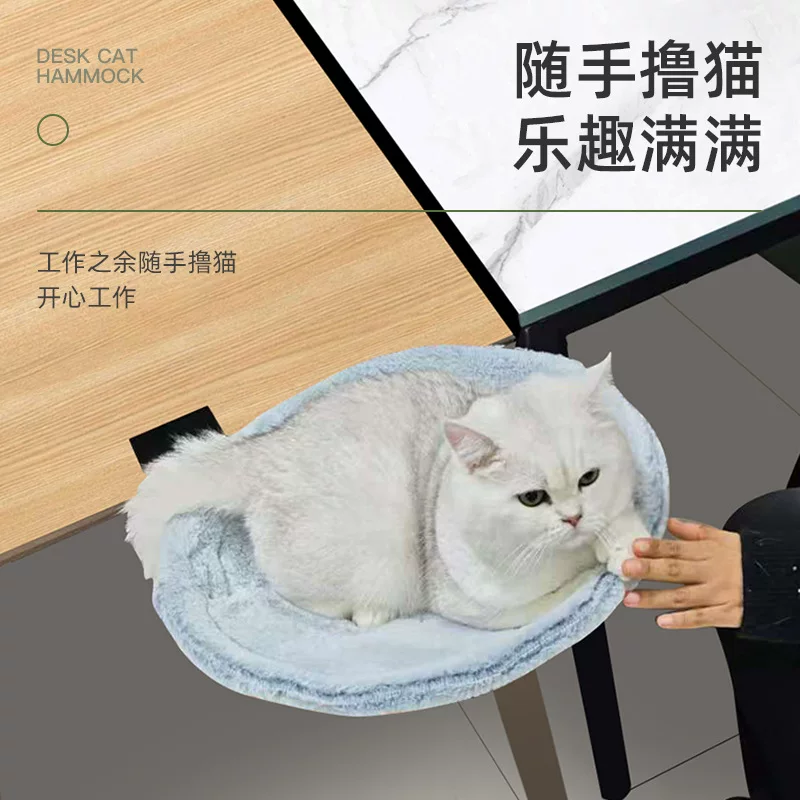 猫咪书桌吊床可替代猫爬架可调节小猫桌床猫窝宠物用品批发