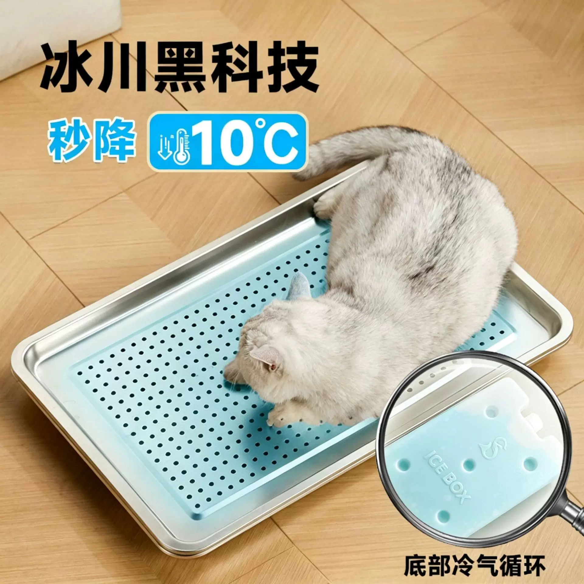 不锈钢降温猫窝夏季宠物冰垫坐垫猫咪凉席狗狗