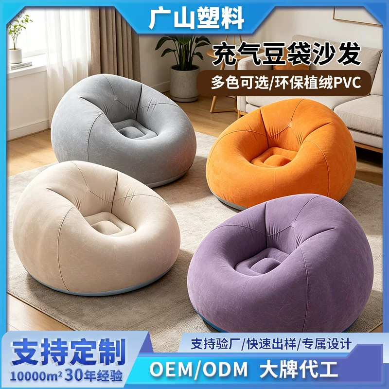 Lazy person inflatable sofa, single-person flocked bean bag chair, outdoor camping leisure portable foldable recliner