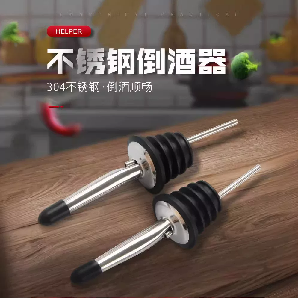 厂家批发不锈钢酒具配件倒酒器 厨房小工具酒塞油瓶塞嘴口倒流器