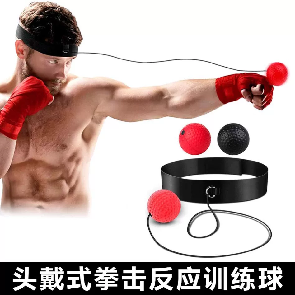 头戴式拳击反应球家用速度球减压训练球解压弹力拳击球器材魔力球