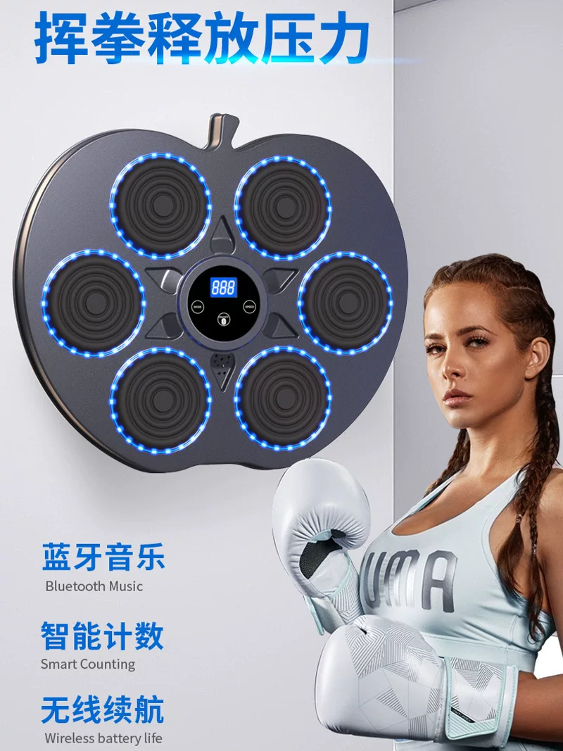 智能音乐拳击机家用成人墙靶儿童打击反应室内电子靶散打训练器材