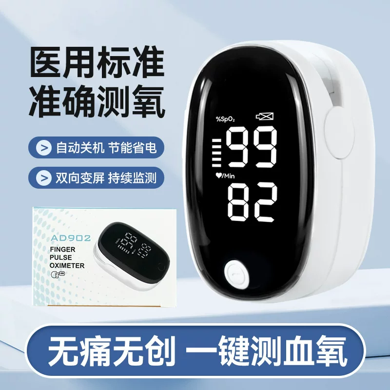 LK87现货指夹式心率计测量指尖式血氧饱和度监测脉搏黑宝石血氧仪