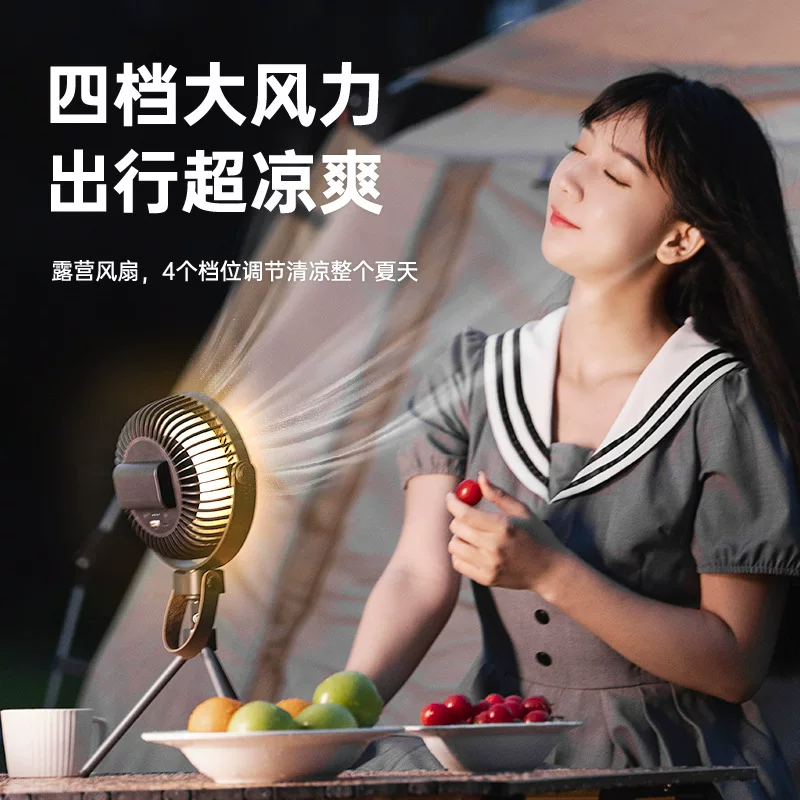 K18户外露营风扇便携帐篷吊扇灯usb充电挂立式野营三脚架户外风扇