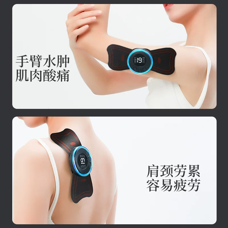 EMS脉冲按摩贴智能便携多用途电疗迷你按摩仪肩颈颈椎腰椎 按摩贴