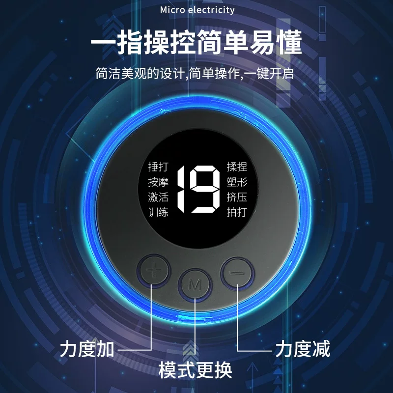 EMS脉冲按摩贴智能便携多用途电疗迷你按摩仪肩颈颈椎腰椎 按摩贴