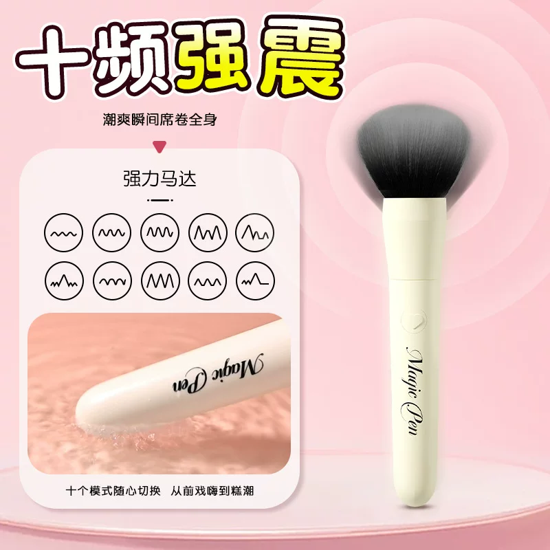 新品丝芙妮G点调情刺激敏感自慰毛笔刷电动震动器女用器具批发
