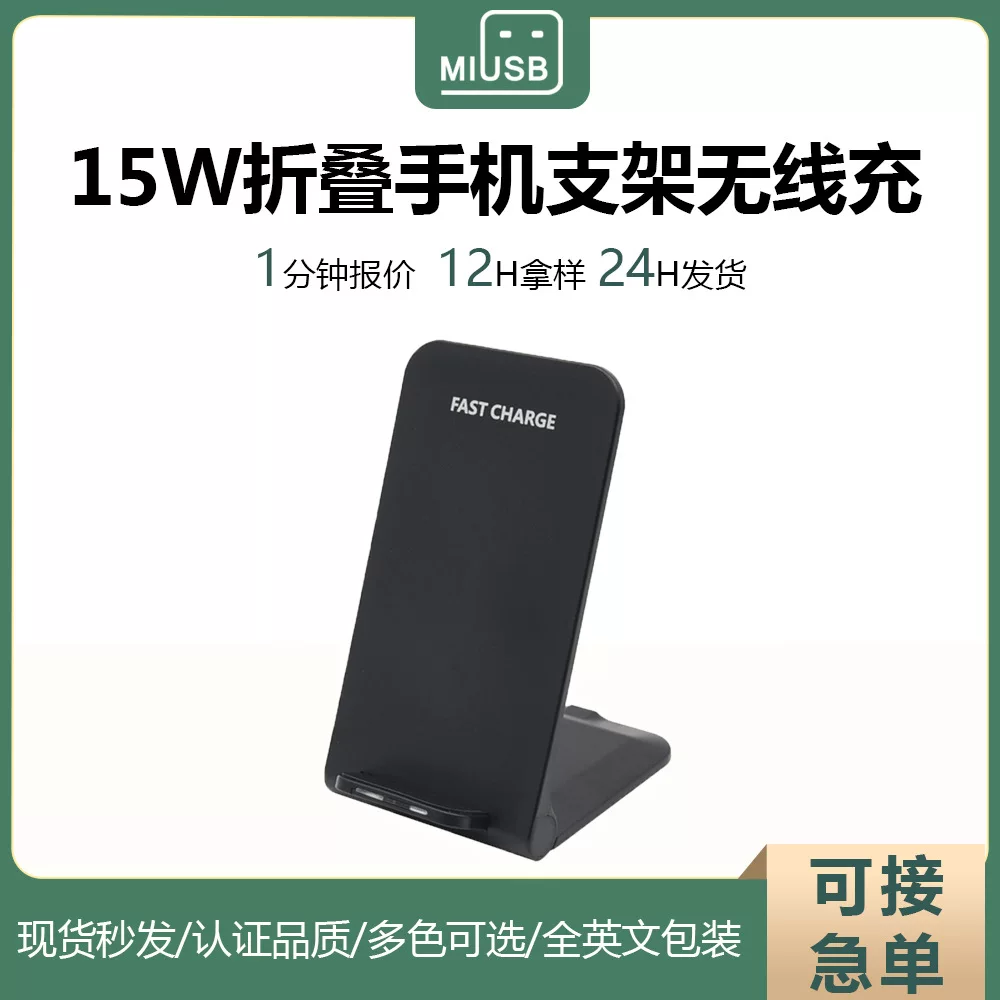 跨境15W无线充桌面式手机折叠支架无线充电器双线圈无线快充座充