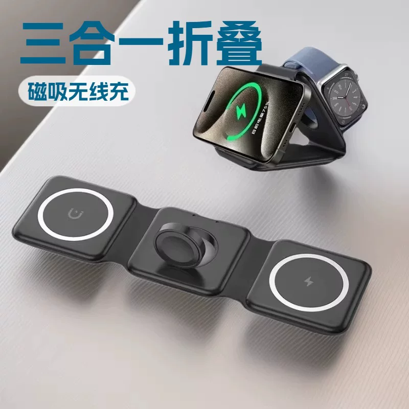 手机磁吸无线充电器三合一折叠快充Magsafe 适用苹果手表充电底座