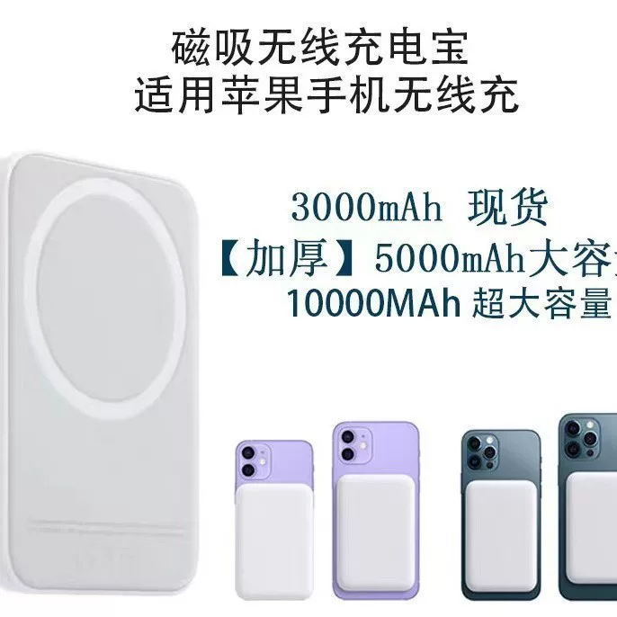 跨境爆款适用苹果磁吸快充无线充电宝iPhone超薄便携迷你移动电源