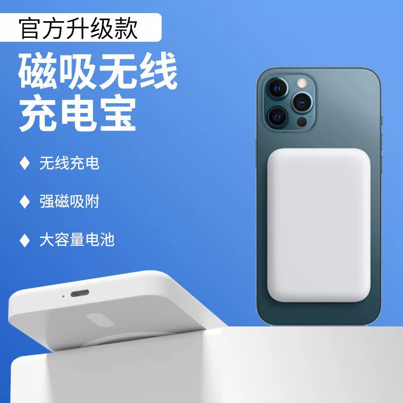 跨境爆款适用苹果磁吸快充无线充电宝iPhone超薄便携迷你移动电源