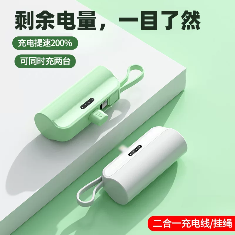 批发迷你胶囊充电宝自带线移动小巧便携5000毫安移动电源印制logo