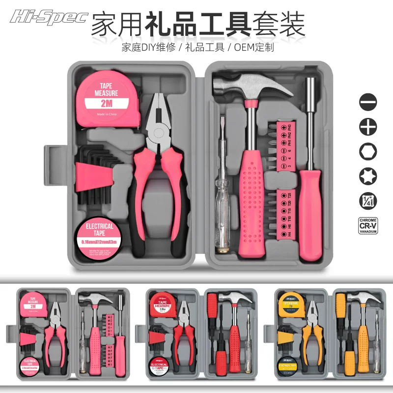多功能家用工具箱五金工具大全手动工具一整套维修工具套装组合