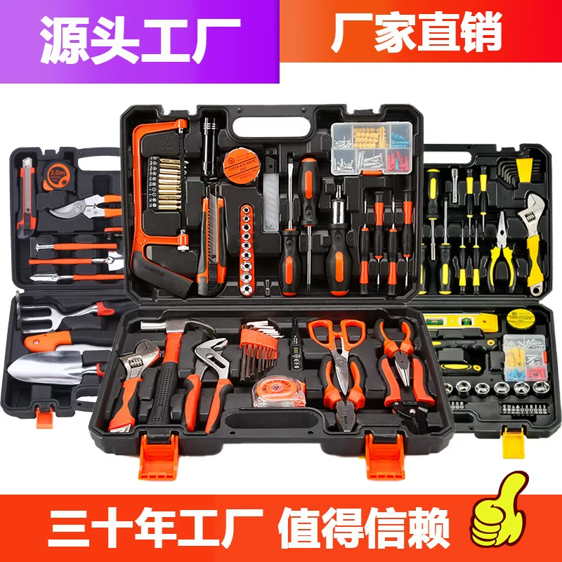 五金工具套装 组合组套家用手动木工工具箱电动维修批发多功能