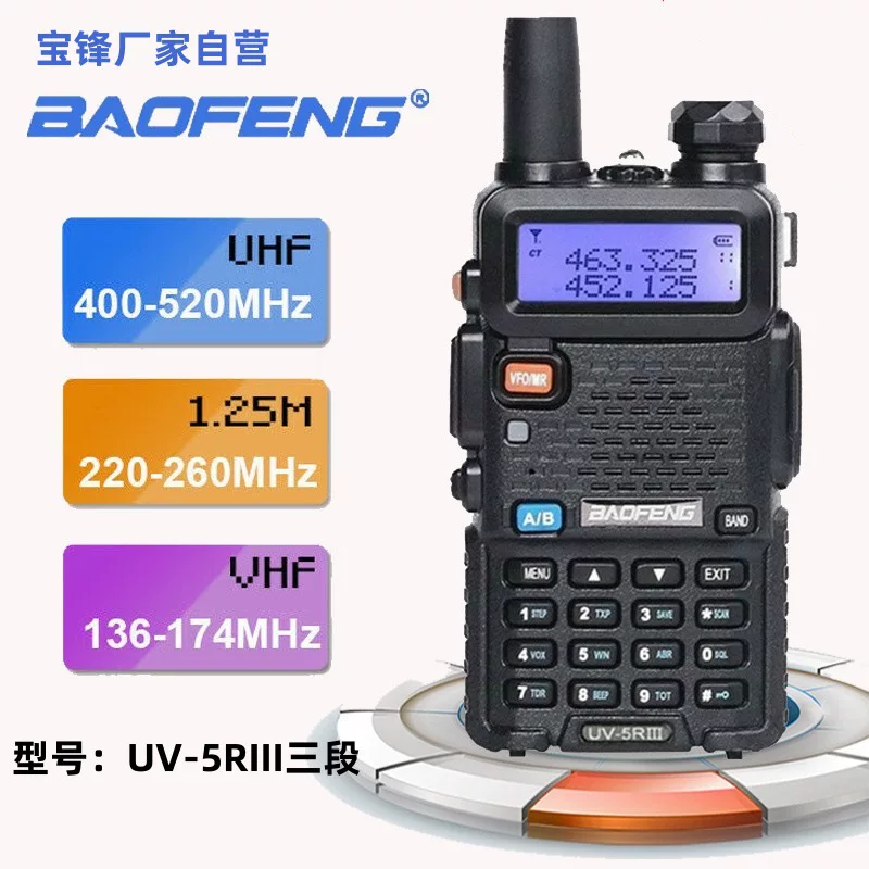 宝锋对讲机UV-5RIII三段英文版民用大功率UV5R三段厂家现货批发