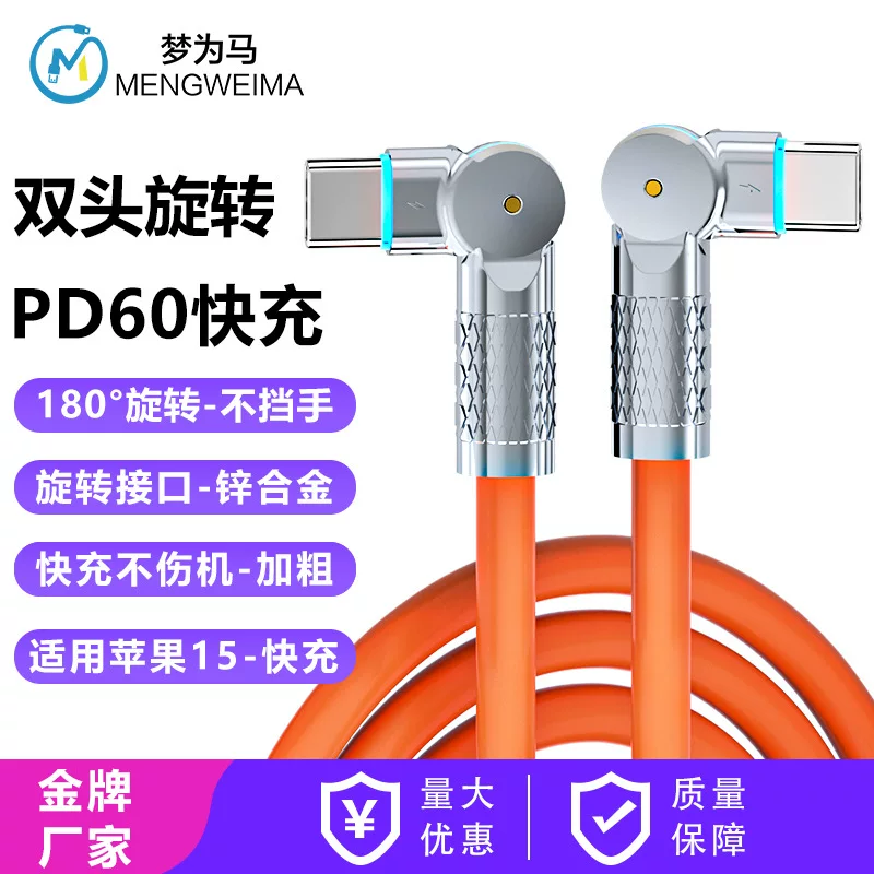 Rotating cable suitable for Apple 15 fast charging PD27W data cable dual type-c iphone15 mobile phone charging cable