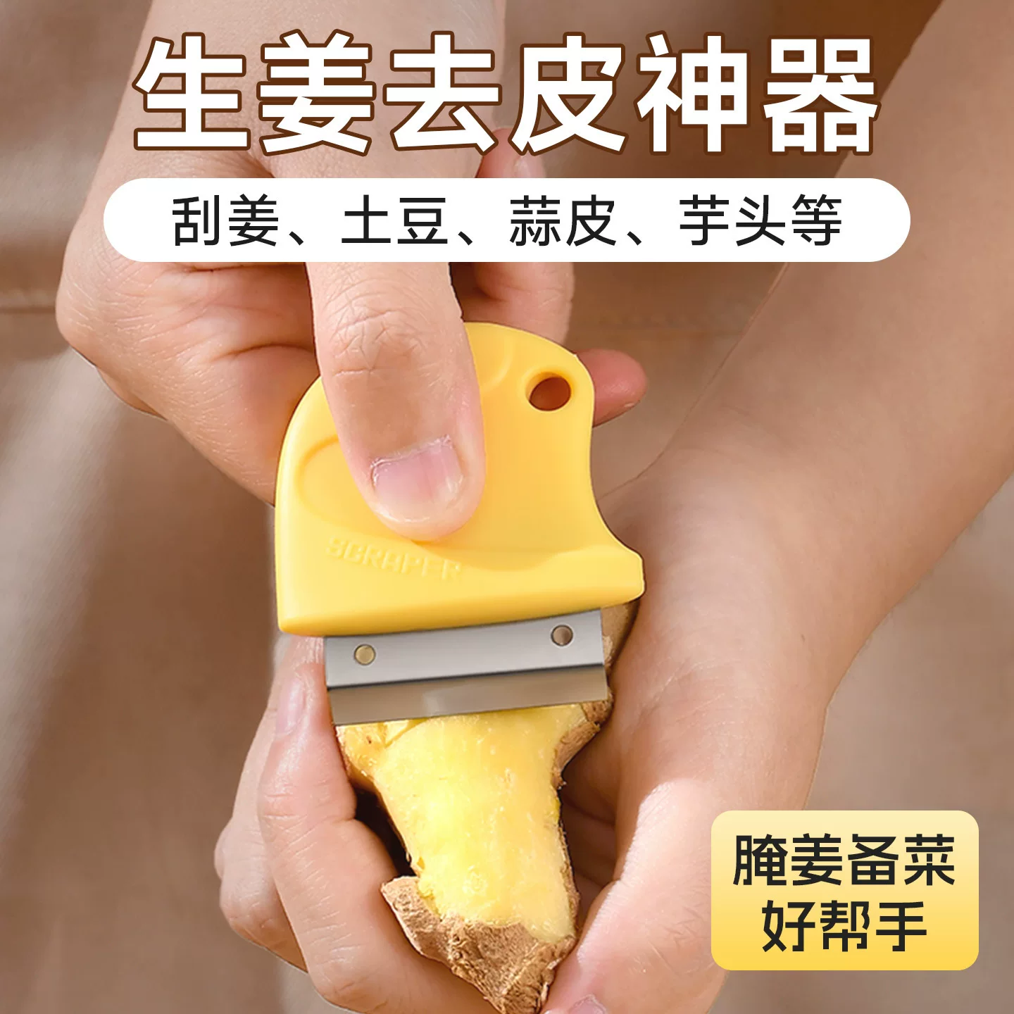 Multi-functional household ginger peeler, stainless steel peeler, kitchen-specific peeler, potato peeler