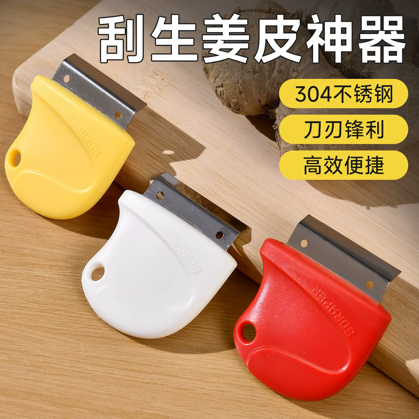Multi-functional household ginger peeler, stainless steel peeler, kitchen-specific peeler, potato peeler