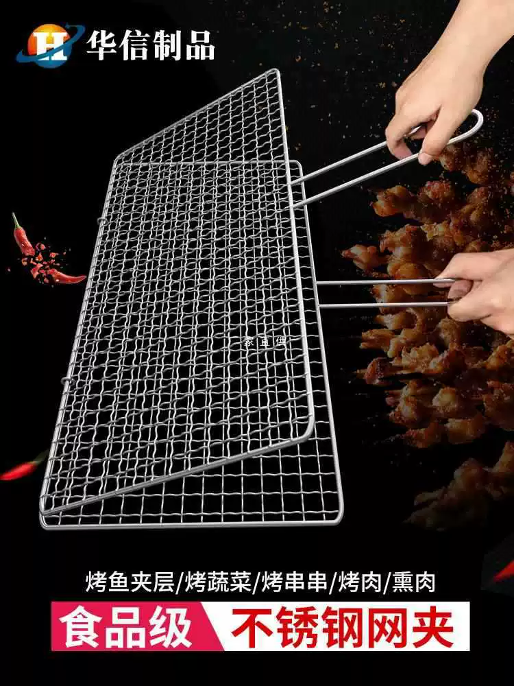 304 stainless steel fish tongs, barbecue grill mesh, leek and vegetable grills, outdoor barbecue grilling mesh