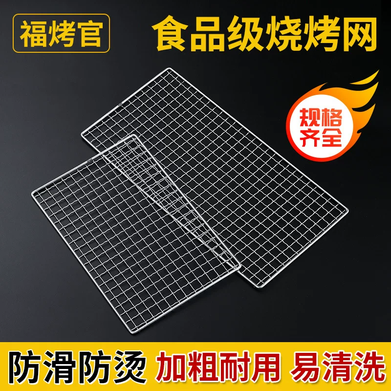 Factory wholesale stainless steel grilled fish tongs, barbecue net tongs, outdoor barbecue nets, square barbecue grills, barbecue tools