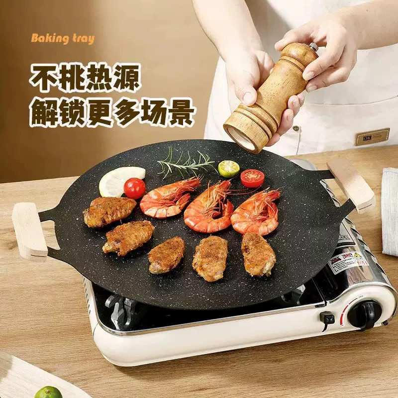 户外麦饭石卡式炉煎烤盘家用烧烤盘烤肉锅烤肉盘韩式铁板烧电磁炉