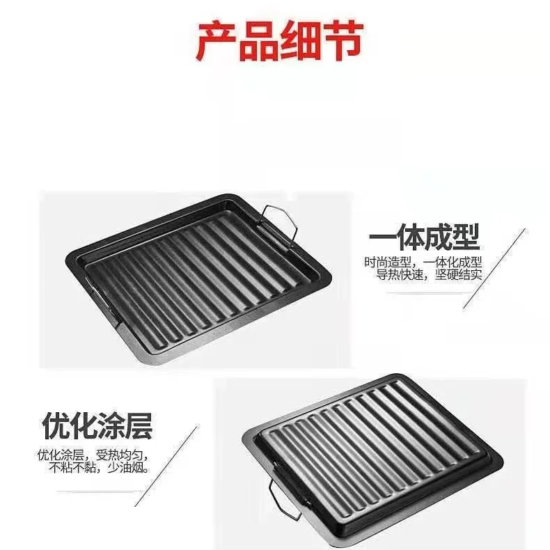 Barbecue grills, grills, baking trays, outdoor grills, grills, charcoal barbecue trays, iron plates, commercial barbecue and sausage non-stick grills