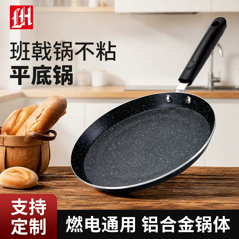 Crepe pan, multi-layer flat pan, non-stick pan, 6-inch, 8-inch, 10-inch aluminum alloy thickened breakfast pan, steak frying pan wholesale