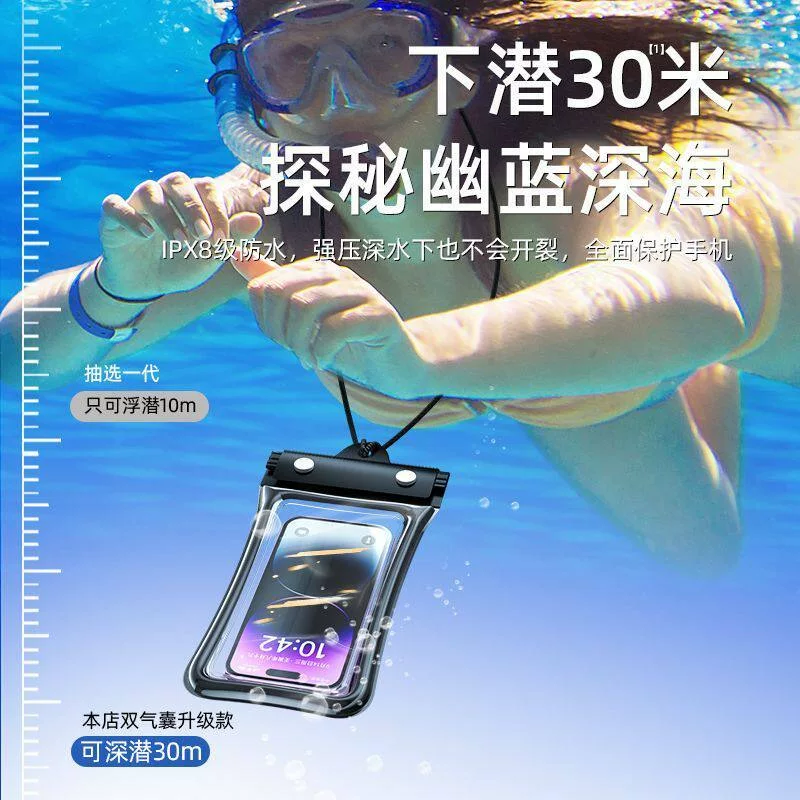 游泳手机防水袋可触屏漂流拍照潜水套密封透明外卖防雨带气囊现货