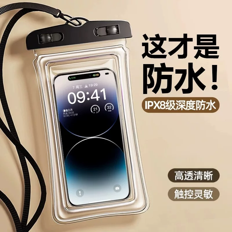 Mobile phone waterproof bag, high-transparency waterproof touch screen airbag waterproof case, drift, swimming, hot spring sealed mobile phone protective case