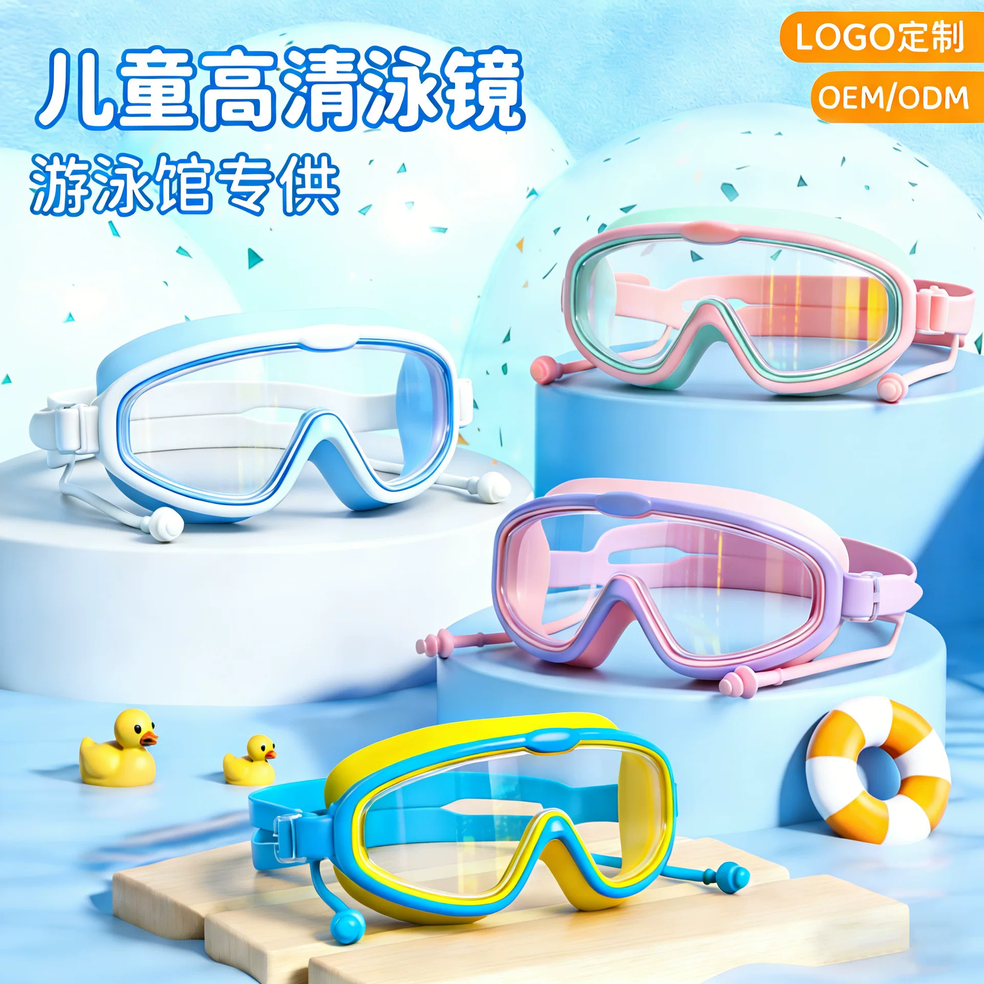Children's swimming goggles, girls' and boys' swimming equipment glasses, waterproof and anti-fog large-frame professional diving swimming goggles factory wholesale