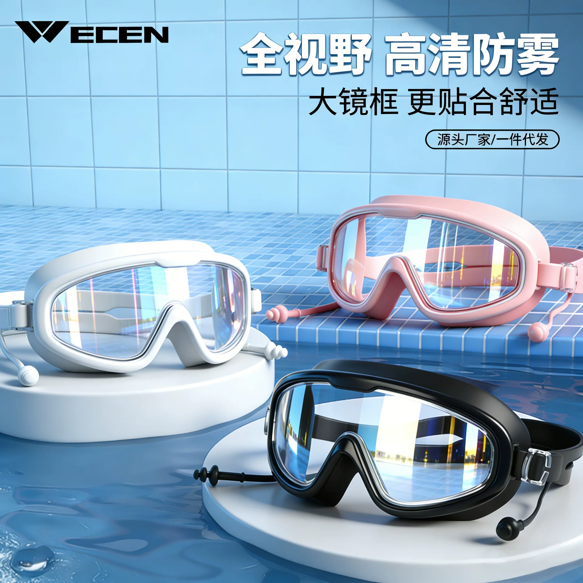 Adult swimming goggles, large-frame waterproof and anti-fog high-definition swimming glasses, swimming equipment, men's and women's diving swimming goggles wholesale