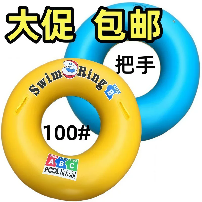 AB shell swimming rings with handles, adult enlarged size 100cm, thickened letter swimming rings manufacturer supplies wholesale