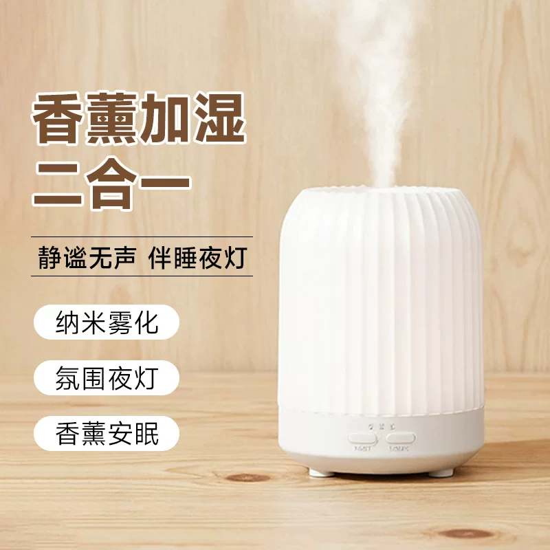 Household essential oil aroma diffuser, humidifier 2-in-1 automatic fragrance sprayer, bedroom diffuser with night light humidifier