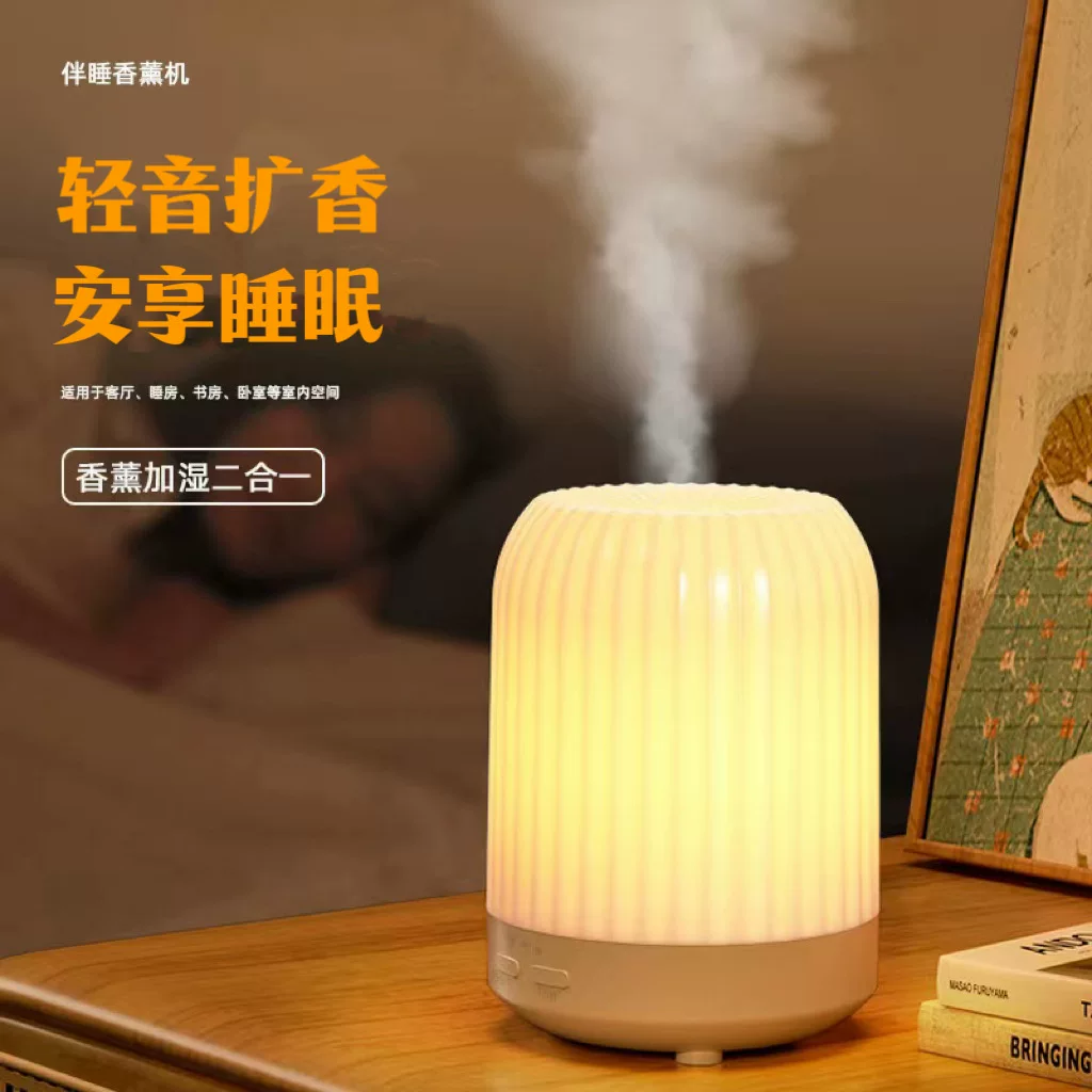 Household essential oil aroma diffuser, humidifier 2-in-1 automatic fragrance sprayer, bedroom diffuser with night light humidifier