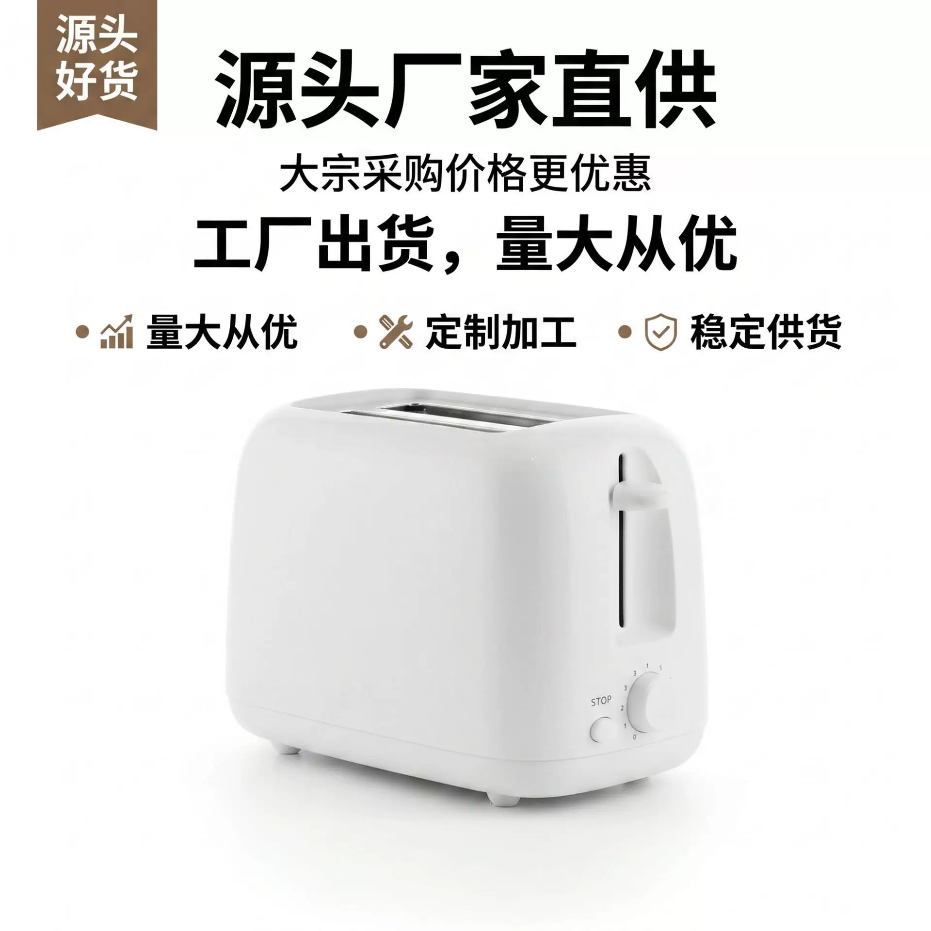 Toaster, popular toaster, toaster, toaster driver, toast machine factory, export for foreign trade