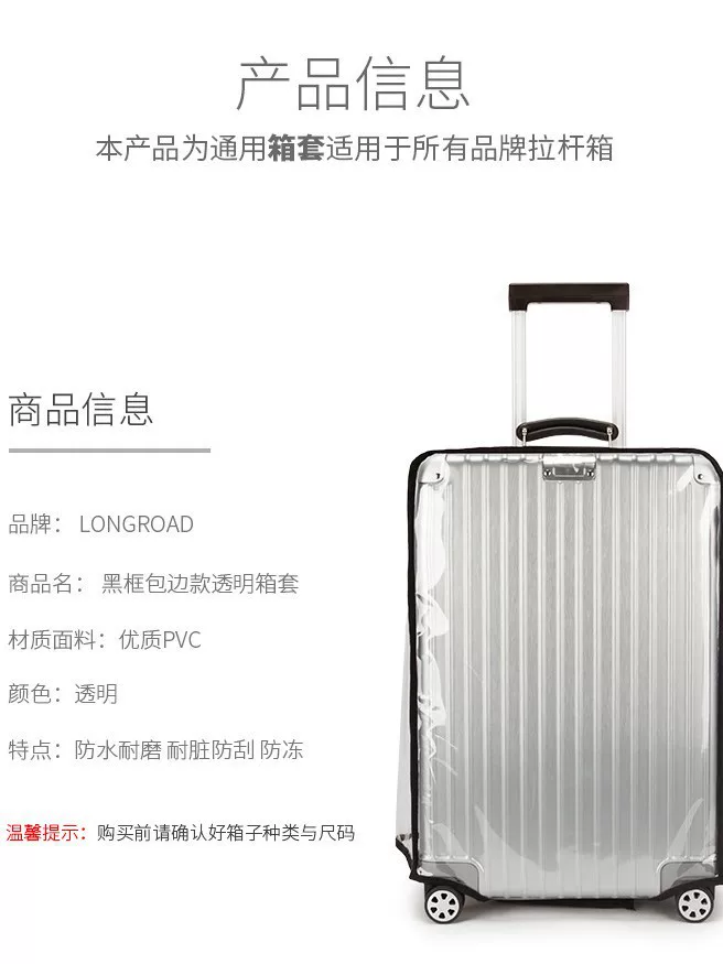 Wholesale luggage cover, pull rod case cover, transparent PVC travel suitcase, leather suitcase dust cover, luggage cover