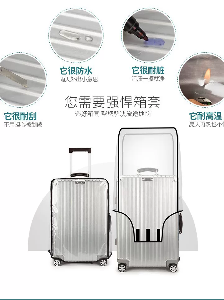 트렁크 케이스 트렁크 투명 pvc 트렁크 방진 커버 luggage cover 도매