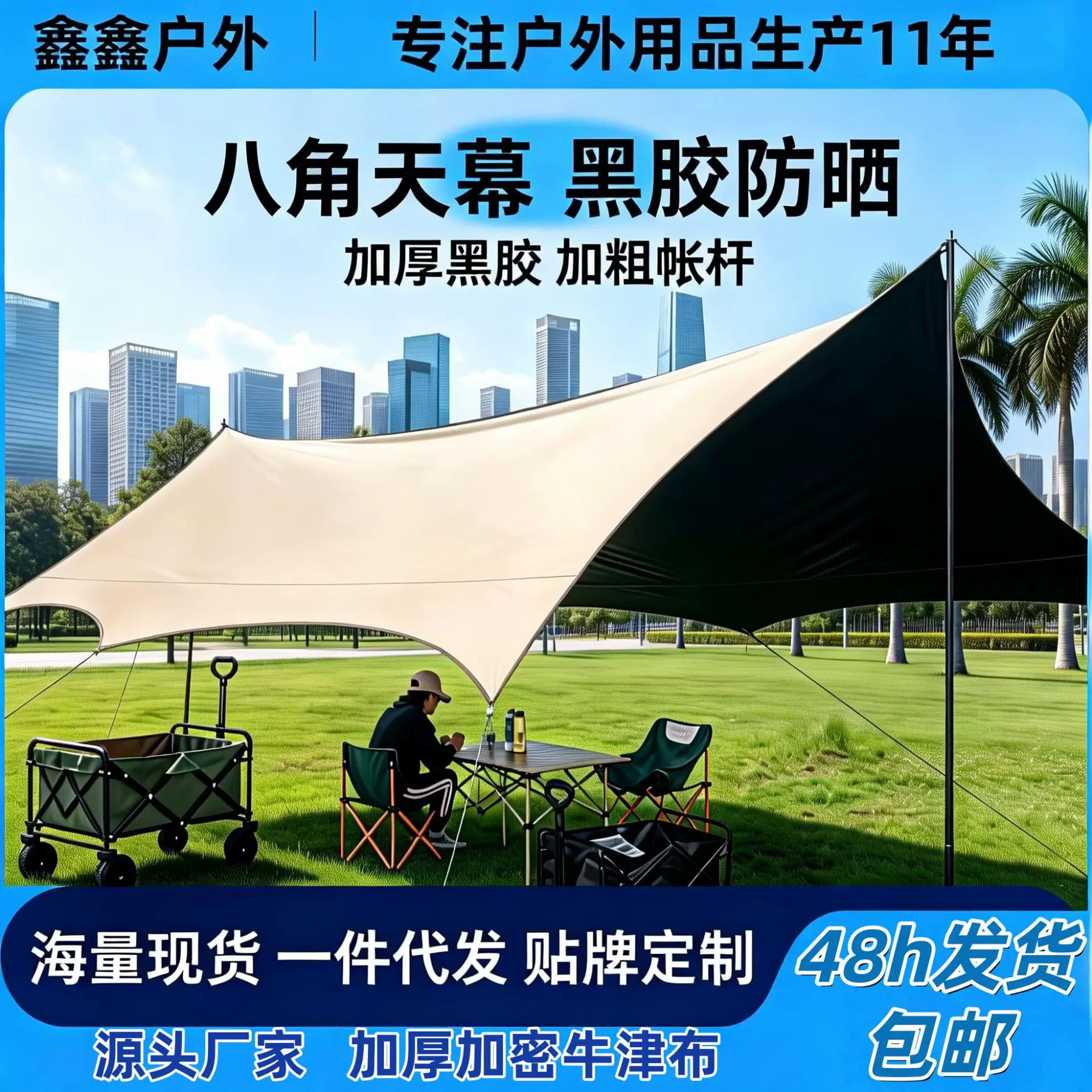 Canopy Tent Outdoor Camping Sunshade Cloth Portable Rainproof Awning Hexagonal Cloth Camping Gear Camping Canopy