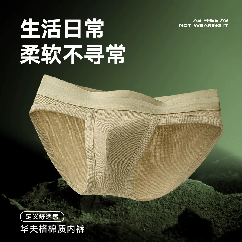 Waffle cotton men's briefs, a best-selling product in foreign trade, are breathable and detachable men's briefs with high elasticity and large size